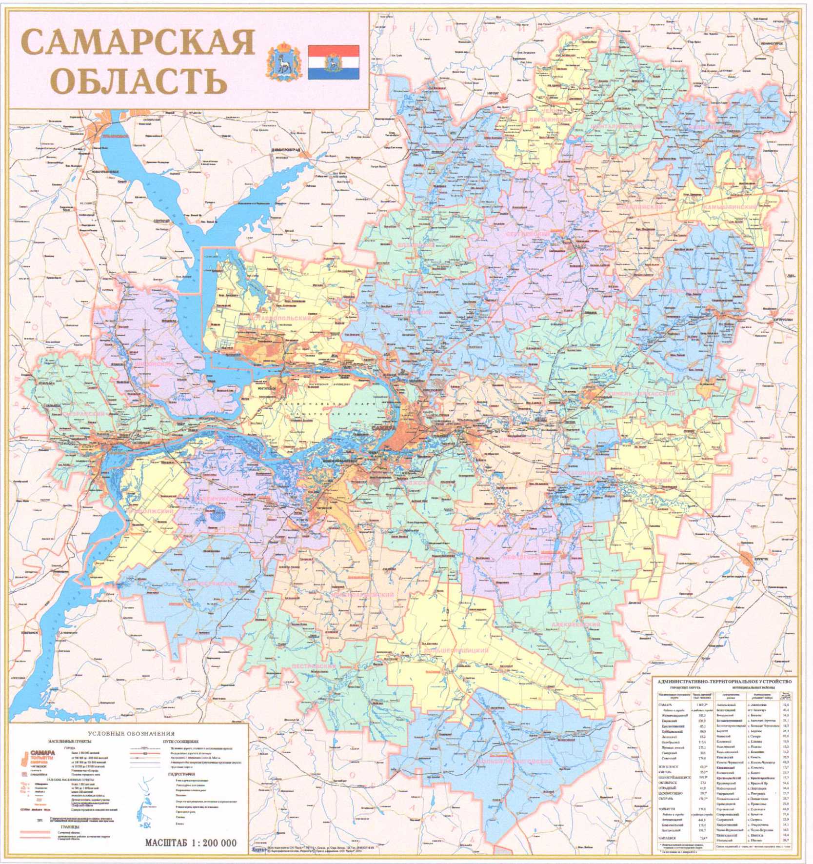 Геологическая карта самарской области для скважин на воду